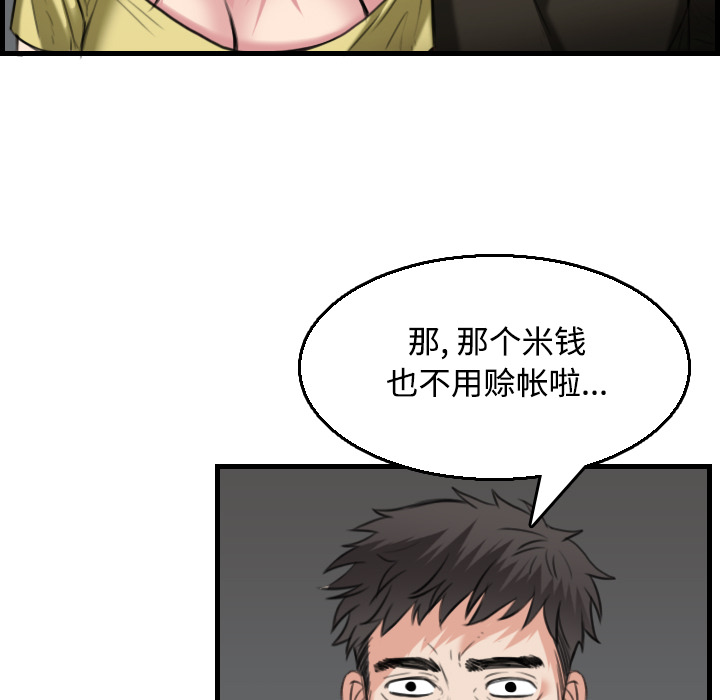 《炼狱鬼岛》漫画最新章节炼狱鬼岛-第 19 章免费下拉式在线观看章节第【49】张图片