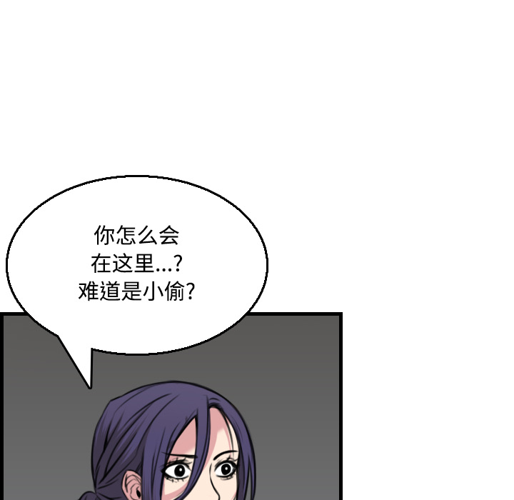 《炼狱鬼岛》漫画最新章节炼狱鬼岛-第 19 章免费下拉式在线观看章节第【10】张图片