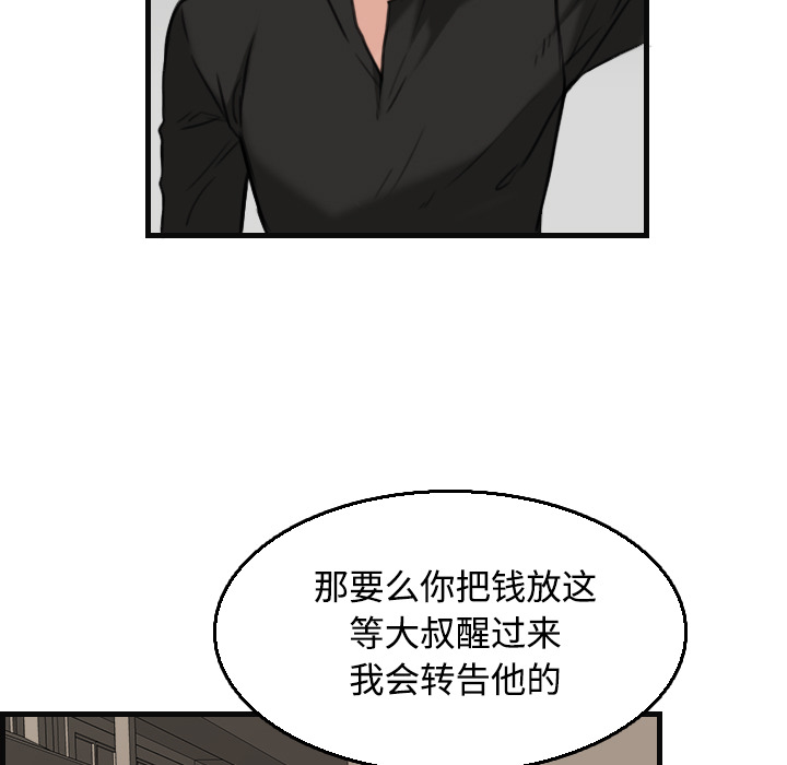 《炼狱鬼岛》漫画最新章节炼狱鬼岛-第 19 章免费下拉式在线观看章节第【33】张图片