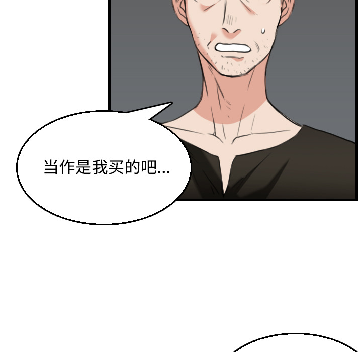 《炼狱鬼岛》漫画最新章节炼狱鬼岛-第 19 章免费下拉式在线观看章节第【50】张图片