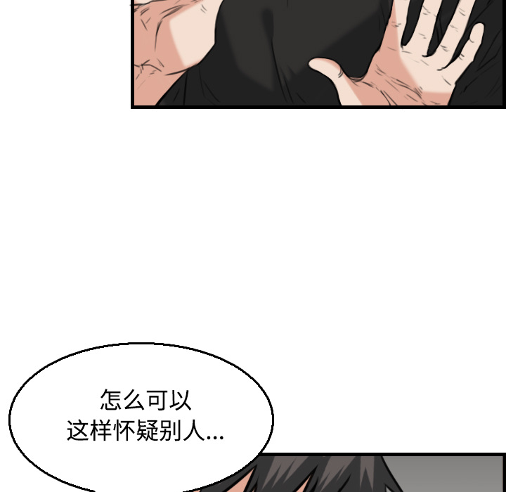 《炼狱鬼岛》漫画最新章节炼狱鬼岛-第 19 章免费下拉式在线观看章节第【13】张图片