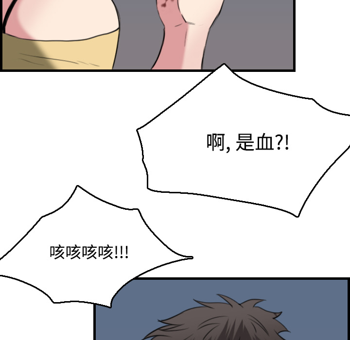 《炼狱鬼岛》漫画最新章节炼狱鬼岛-第 19 章免费下拉式在线观看章节第【83】张图片