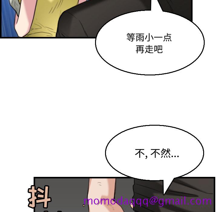 《炼狱鬼岛》漫画最新章节炼狱鬼岛-第 19 章免费下拉式在线观看章节第【46】张图片