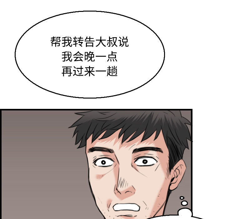 《炼狱鬼岛》漫画最新章节炼狱鬼岛-第 19 章免费下拉式在线观看章节第【38】张图片