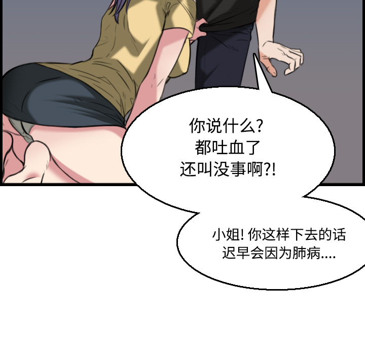 《炼狱鬼岛》漫画最新章节炼狱鬼岛-第 19 章免费下拉式在线观看章节第【87】张图片