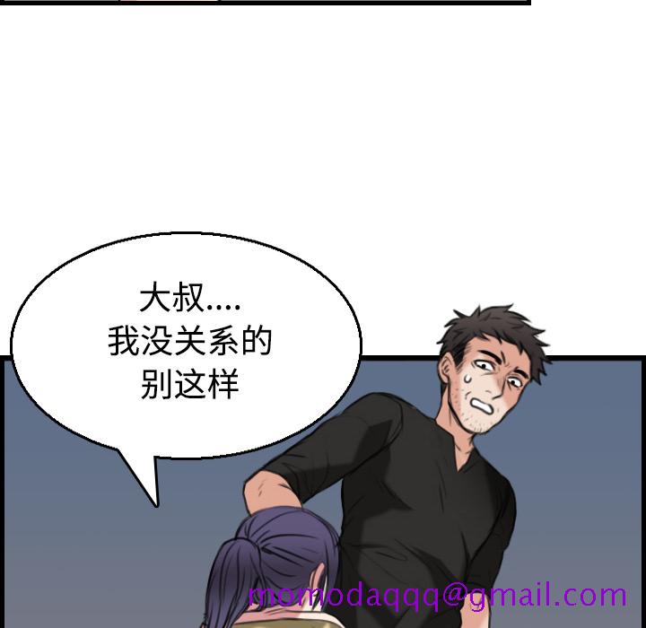 《炼狱鬼岛》漫画最新章节炼狱鬼岛-第 19 章免费下拉式在线观看章节第【86】张图片