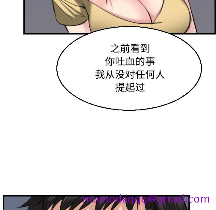 《炼狱鬼岛》漫画最新章节炼狱鬼岛-第 19 章免费下拉式在线观看章节第【96】张图片