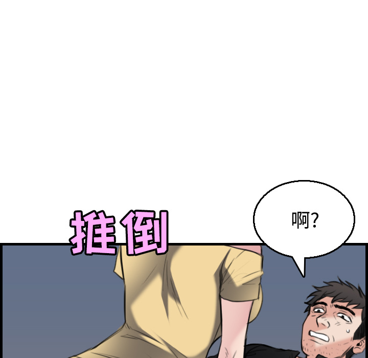 《炼狱鬼岛》漫画最新章节炼狱鬼岛-第 19 章免费下拉式在线观看章节第【99】张图片