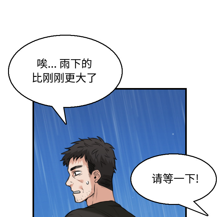 《炼狱鬼岛》漫画最新章节炼狱鬼岛-第 19 章免费下拉式在线观看章节第【65】张图片