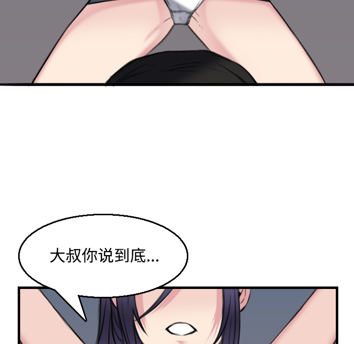 《炼狱鬼岛》漫画最新章节炼狱鬼岛-第 19 章免费下拉式在线观看章节第【102】张图片