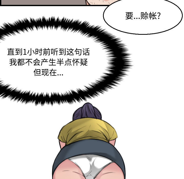 《炼狱鬼岛》漫画最新章节炼狱鬼岛-第 19 章免费下拉式在线观看章节第【39】张图片