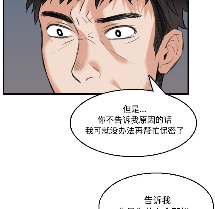 《炼狱鬼岛》漫画最新章节炼狱鬼岛-第 19 章免费下拉式在线观看章节第【97】张图片