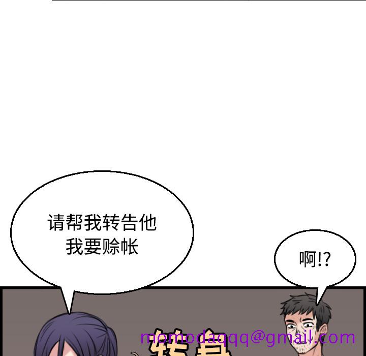 《炼狱鬼岛》漫画最新章节炼狱鬼岛-第 19 章免费下拉式在线观看章节第【36】张图片