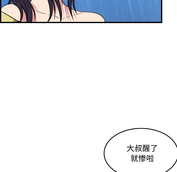 《炼狱鬼岛》漫画最新章节炼狱鬼岛-第 19 章免费下拉式在线观看章节第【53】张图片