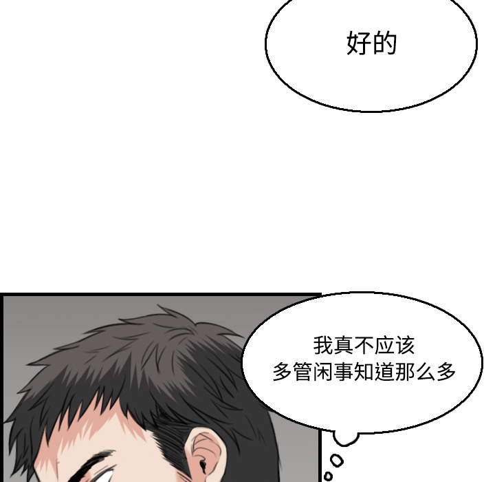 《炼狱鬼岛》漫画最新章节炼狱鬼岛-第 19 章免费下拉式在线观看章节第【19】张图片