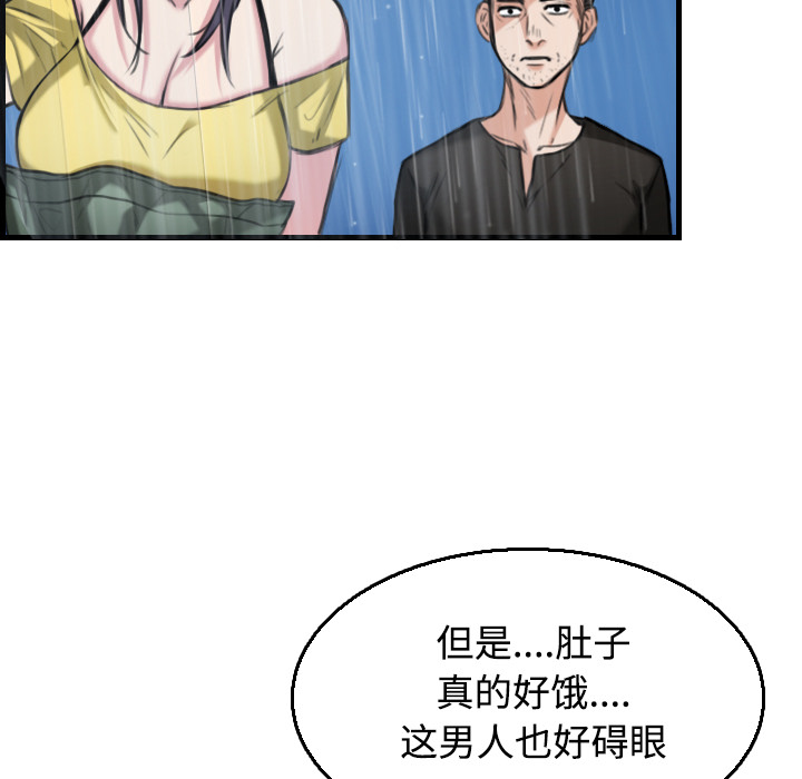 《炼狱鬼岛》漫画最新章节炼狱鬼岛-第 19 章免费下拉式在线观看章节第【43】张图片