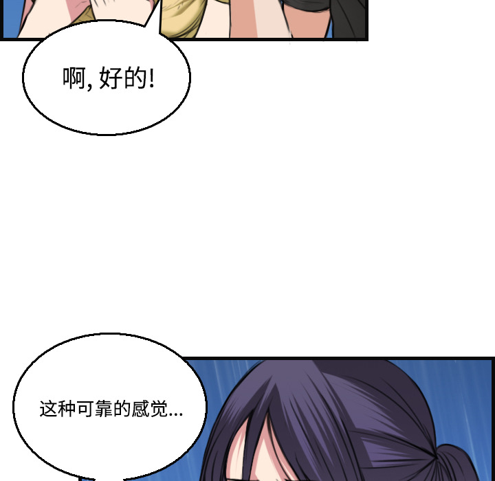 《炼狱鬼岛》漫画最新章节炼狱鬼岛-第 19 章免费下拉式在线观看章节第【62】张图片