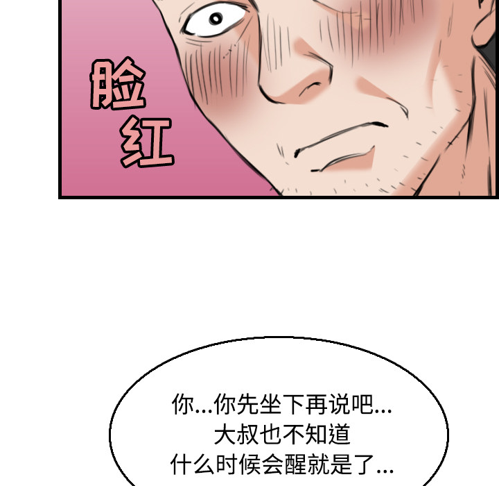 《炼狱鬼岛》漫画最新章节炼狱鬼岛-第 19 章免费下拉式在线观看章节第【17】张图片