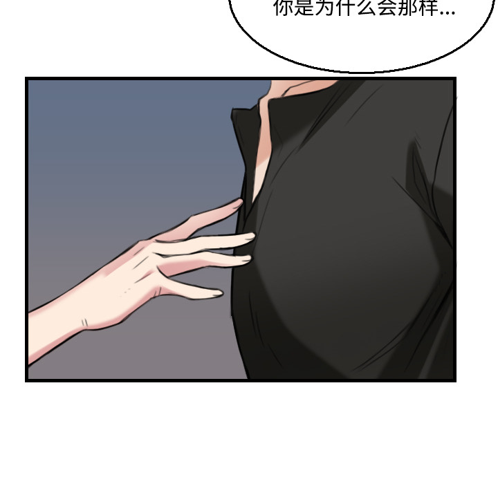 《炼狱鬼岛》漫画最新章节炼狱鬼岛-第 19 章免费下拉式在线观看章节第【98】张图片