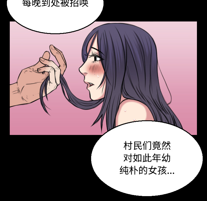 《炼狱鬼岛》漫画最新章节炼狱鬼岛-第 19 章免费下拉式在线观看章节第【24】张图片