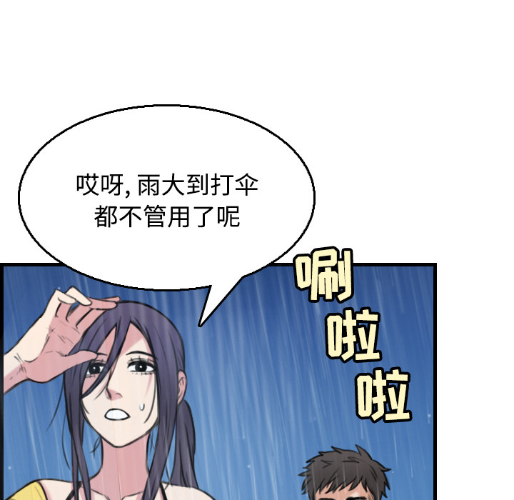 《炼狱鬼岛》漫画最新章节炼狱鬼岛-第 19 章免费下拉式在线观看章节第【42】张图片