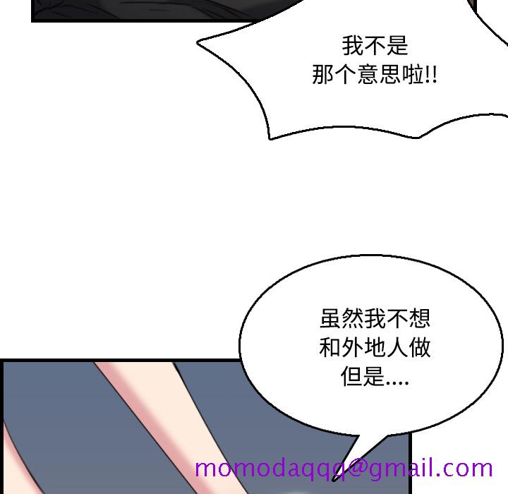 《炼狱鬼岛》漫画最新章节炼狱鬼岛-第 19 章免费下拉式在线观看章节第【106】张图片