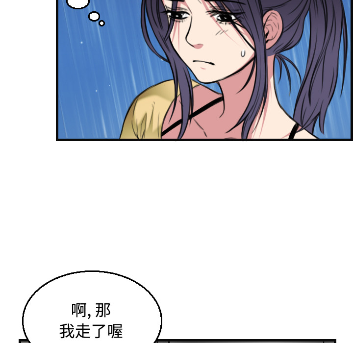 《炼狱鬼岛》漫画最新章节炼狱鬼岛-第 19 章免费下拉式在线观看章节第【63】张图片