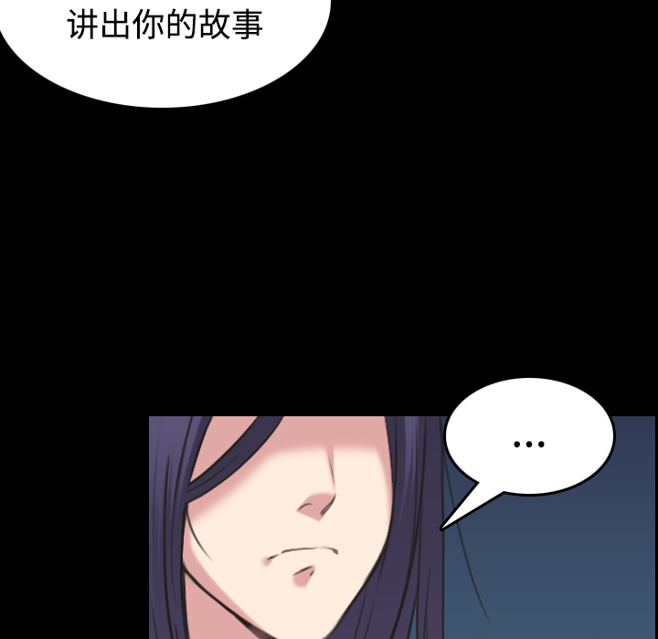 《炼狱鬼岛》漫画最新章节炼狱鬼岛-第 24 章免费下拉式在线观看章节第【29】张图片