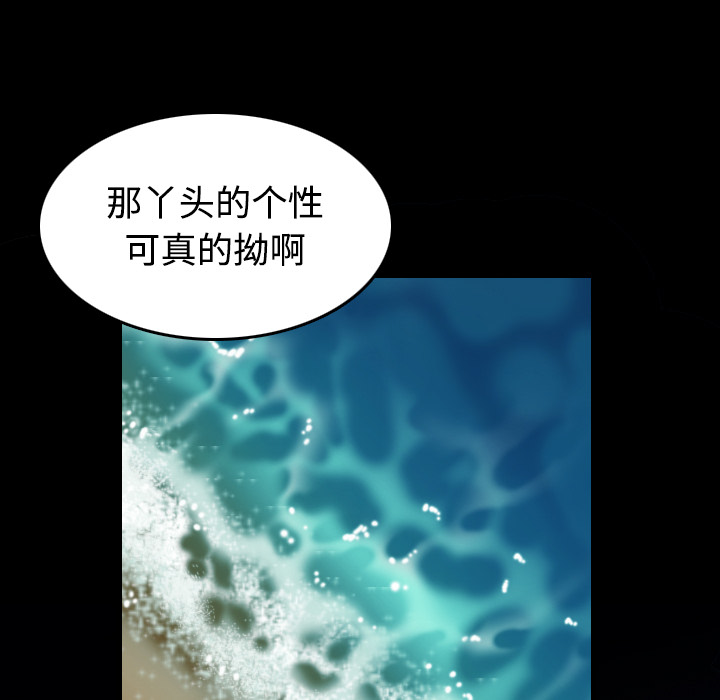 《炼狱鬼岛》漫画最新章节炼狱鬼岛-第 24 章免费下拉式在线观看章节第【65】张图片