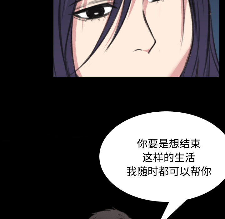 《炼狱鬼岛》漫画最新章节炼狱鬼岛-第 24 章免费下拉式在线观看章节第【27】张图片