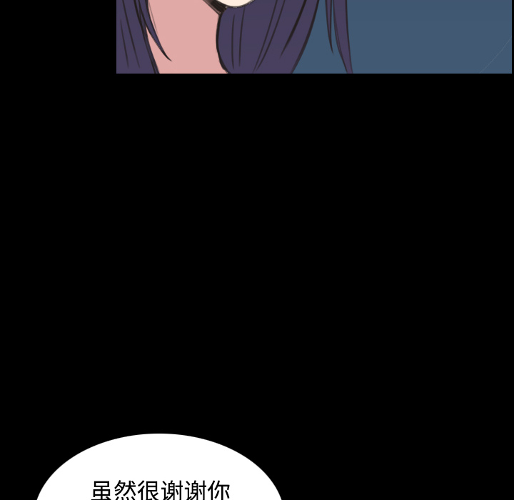 《炼狱鬼岛》漫画最新章节炼狱鬼岛-第 24 章免费下拉式在线观看章节第【30】张图片