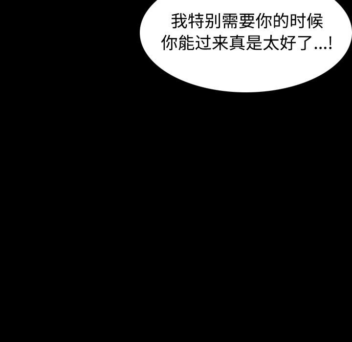 《炼狱鬼岛》漫画最新章节炼狱鬼岛-第 24 章免费下拉式在线观看章节第【97】张图片