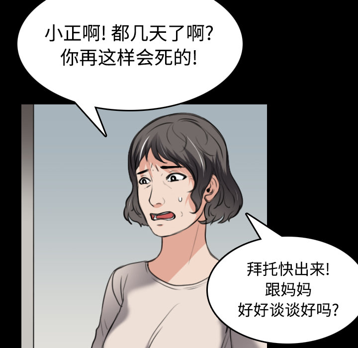 《炼狱鬼岛》漫画最新章节炼狱鬼岛-第 24 章免费下拉式在线观看章节第【72】张图片