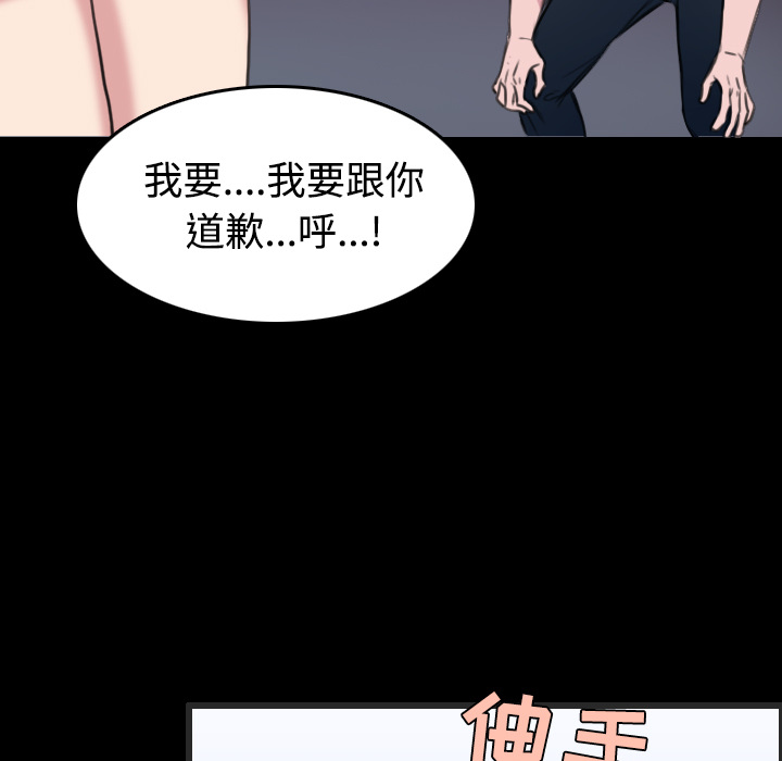 《炼狱鬼岛》漫画最新章节炼狱鬼岛-第 24 章免费下拉式在线观看章节第【93】张图片