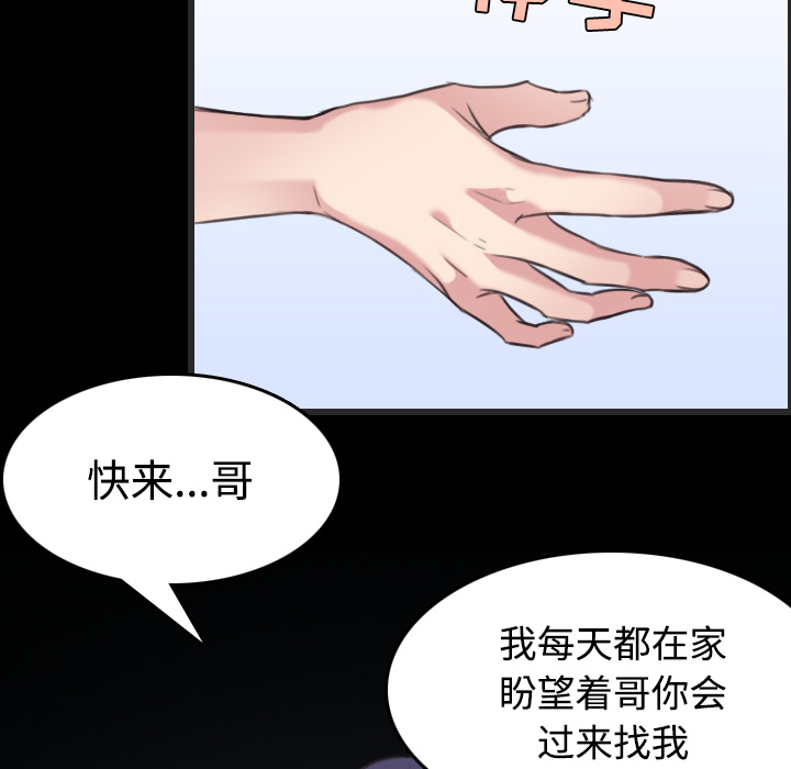 《炼狱鬼岛》漫画最新章节炼狱鬼岛-第 24 章免费下拉式在线观看章节第【94】张图片