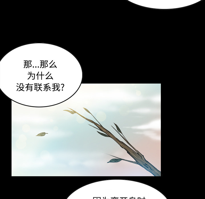 《炼狱鬼岛》漫画最新章节炼狱鬼岛-第 24 章免费下拉式在线观看章节第【78】张图片