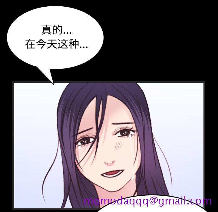 《炼狱鬼岛》漫画最新章节炼狱鬼岛-第 24 章免费下拉式在线观看章节第【96】张图片