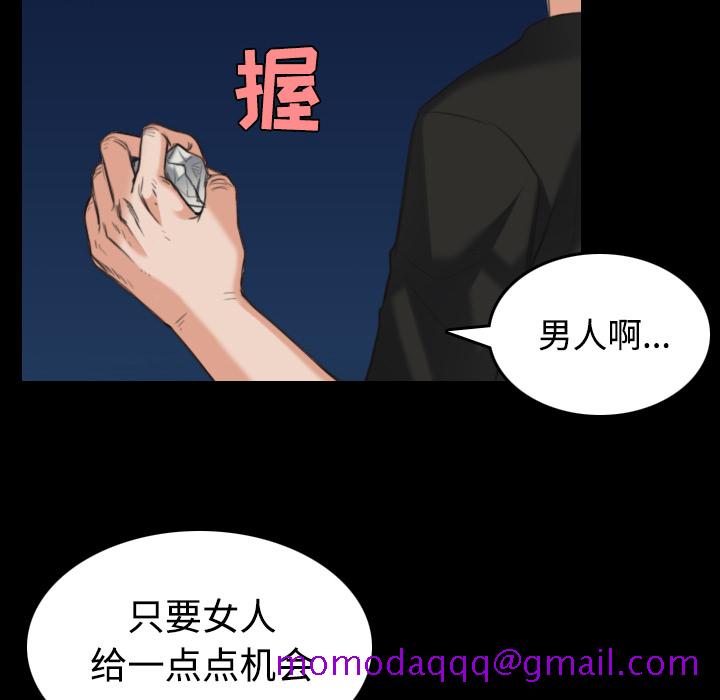 《炼狱鬼岛》漫画最新章节炼狱鬼岛-第 24 章免费下拉式在线观看章节第【16】张图片