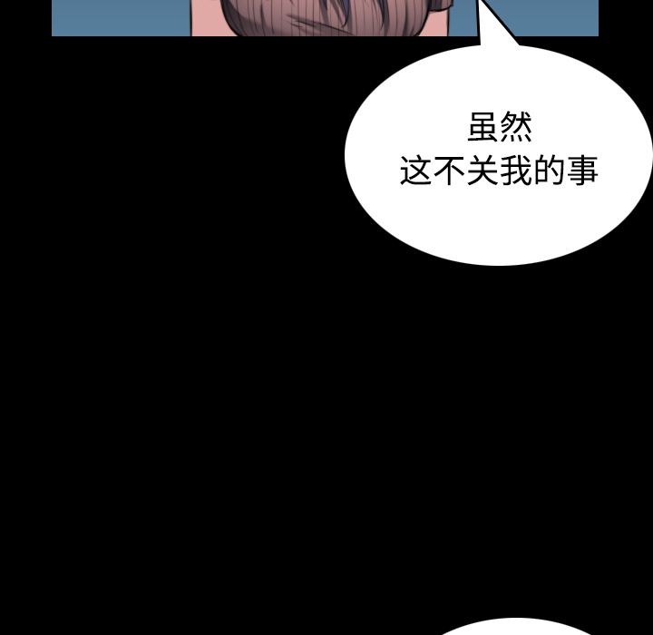 《炼狱鬼岛》漫画最新章节炼狱鬼岛-第 24 章免费下拉式在线观看章节第【7】张图片