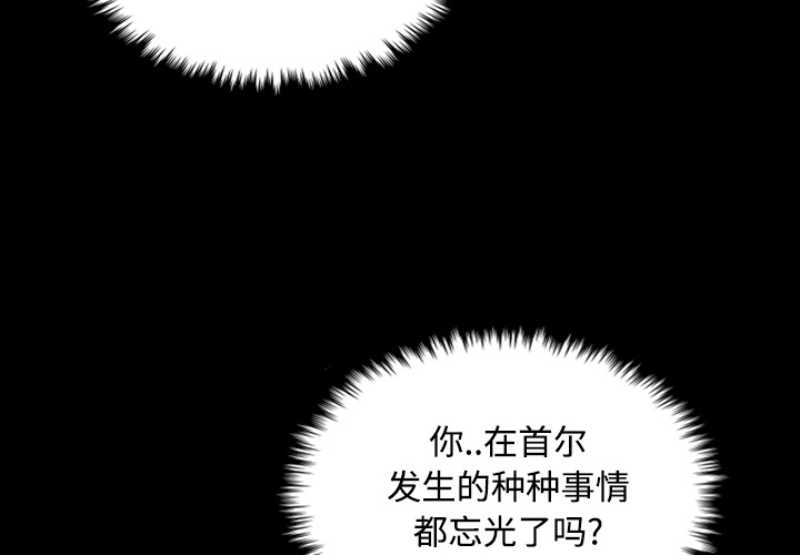 《炼狱鬼岛》漫画最新章节炼狱鬼岛-第 25 章免费下拉式在线观看章节第【2】张图片