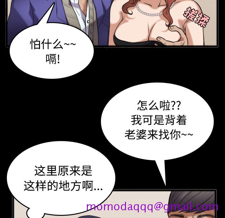 《炼狱鬼岛》漫画最新章节炼狱鬼岛-第 25 章免费下拉式在线观看章节第【66】张图片