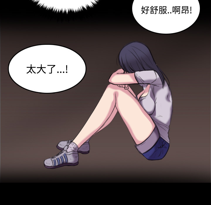 《炼狱鬼岛》漫画最新章节炼狱鬼岛-第 25 章免费下拉式在线观看章节第【94】张图片