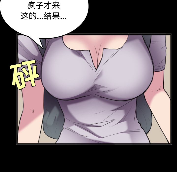 《炼狱鬼岛》漫画最新章节炼狱鬼岛-第 25 章免费下拉式在线观看章节第【78】张图片