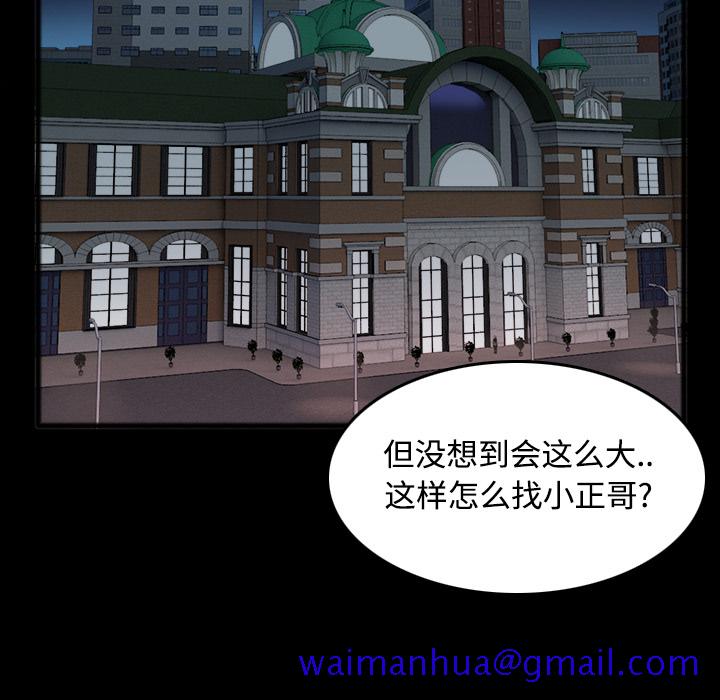 《炼狱鬼岛》漫画最新章节炼狱鬼岛-第 25 章免费下拉式在线观看章节第【81】张图片