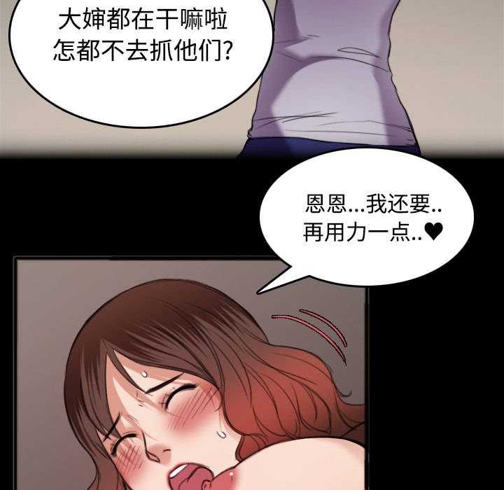 《炼狱鬼岛》漫画最新章节炼狱鬼岛-第 25 章免费下拉式在线观看章节第【90】张图片