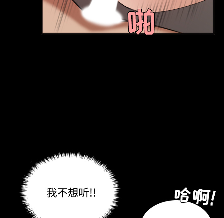 《炼狱鬼岛》漫画最新章节炼狱鬼岛-第 25 章免费下拉式在线观看章节第【93】张图片