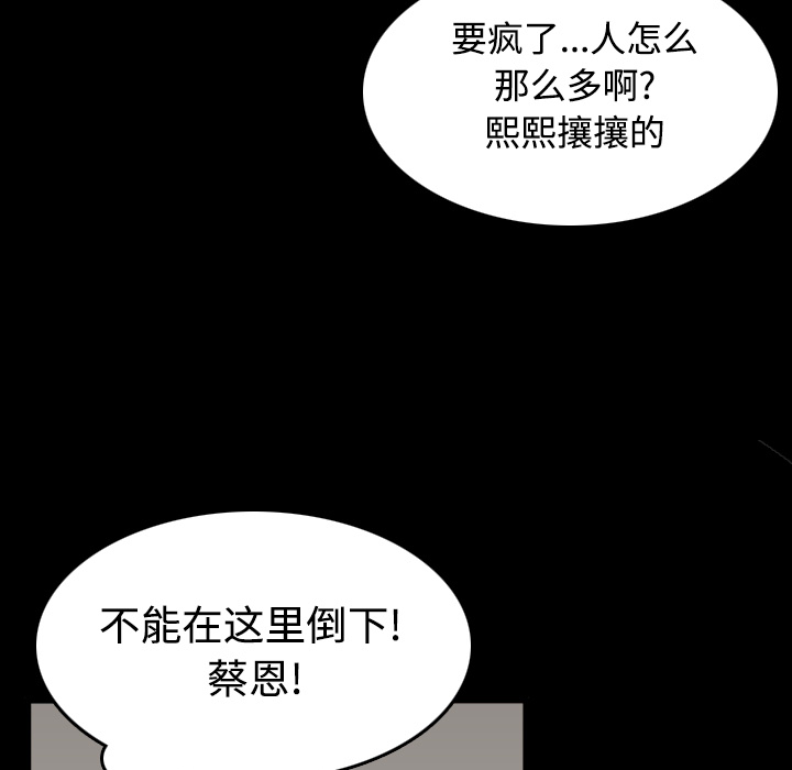 《炼狱鬼岛》漫画最新章节炼狱鬼岛-第 25 章免费下拉式在线观看章节第【13】张图片