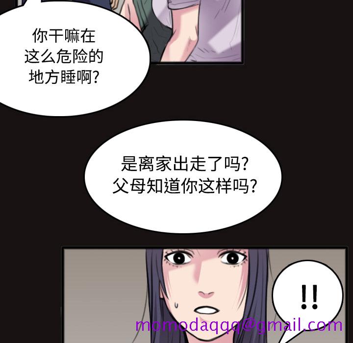 《炼狱鬼岛》漫画最新章节炼狱鬼岛-第 25 章免费下拉式在线观看章节第【26】张图片