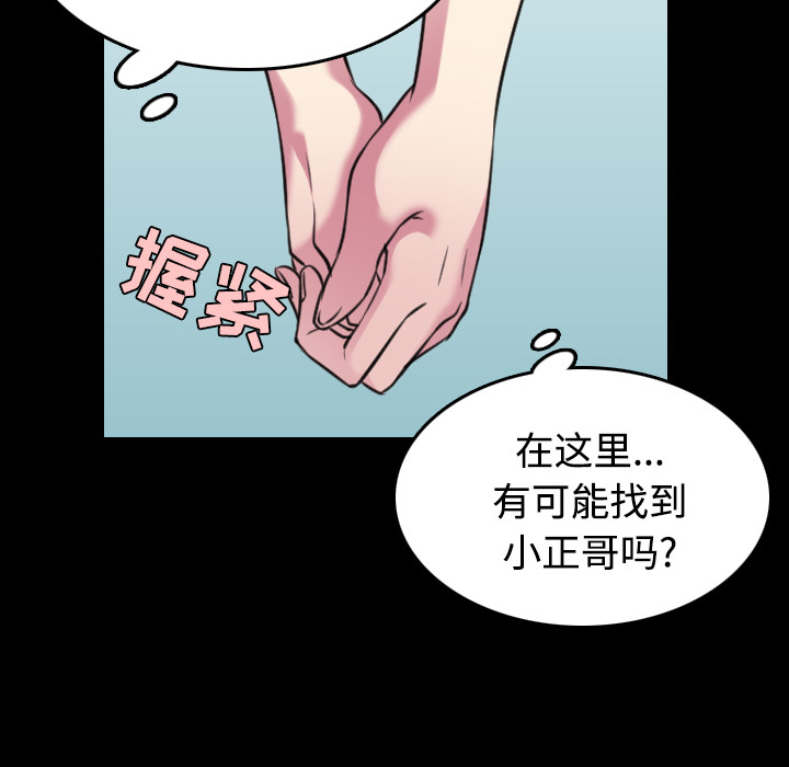 《炼狱鬼岛》漫画最新章节炼狱鬼岛-第 27 章免费下拉式在线观看章节第【14】张图片