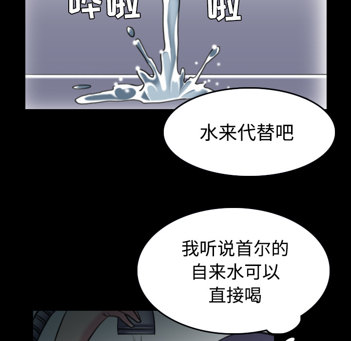 《炼狱鬼岛》漫画最新章节炼狱鬼岛-第 27 章免费下拉式在线观看章节第【100】张图片